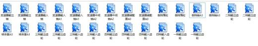 P145-长丰猎豹越野车变速器设计缩略图