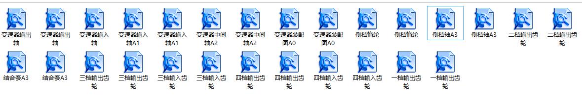 P145-长丰猎豹越野车变速器设计