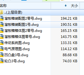 溜板箱传动系统设计缩略图