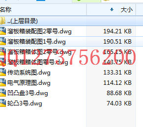 溜板箱传动系统设计缩略图