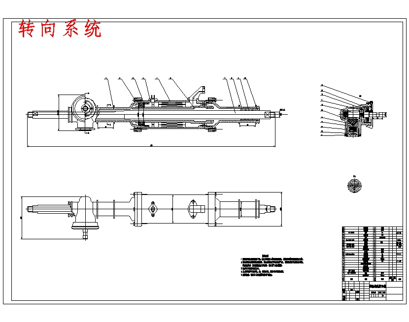 哈佛H6轿车转向系设计-齿轮齿条电动助力转向器含CAD图