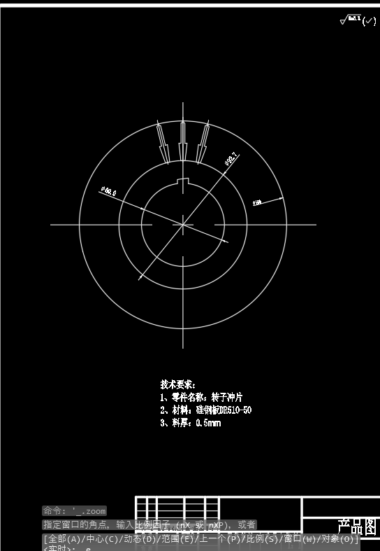 转子冲片复合模设计+说明书