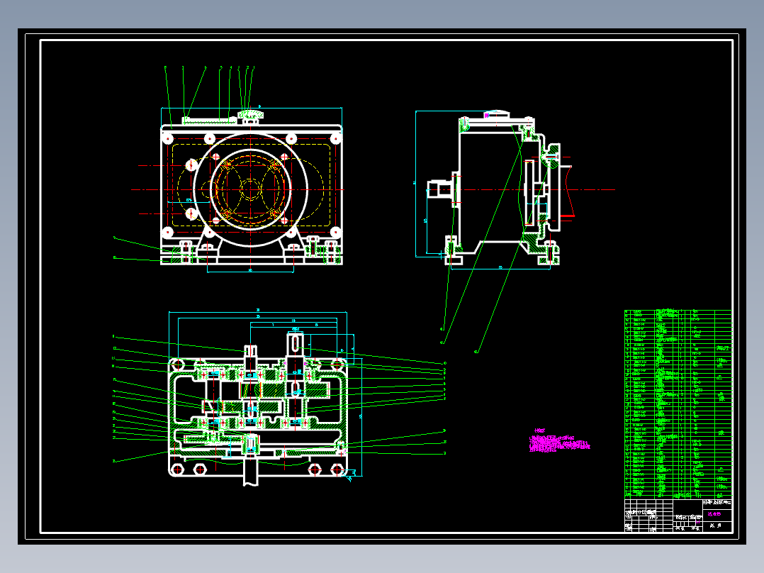减速器的整体设计
