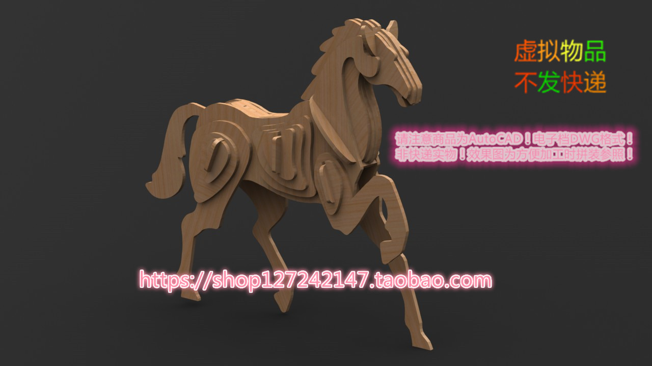 激光下料拼图兔子AutoCAD