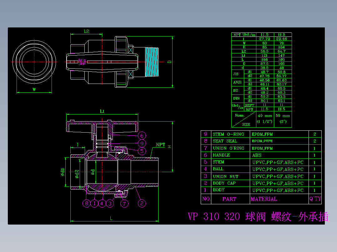 VP 310 320 球阀 螺纹-外承插