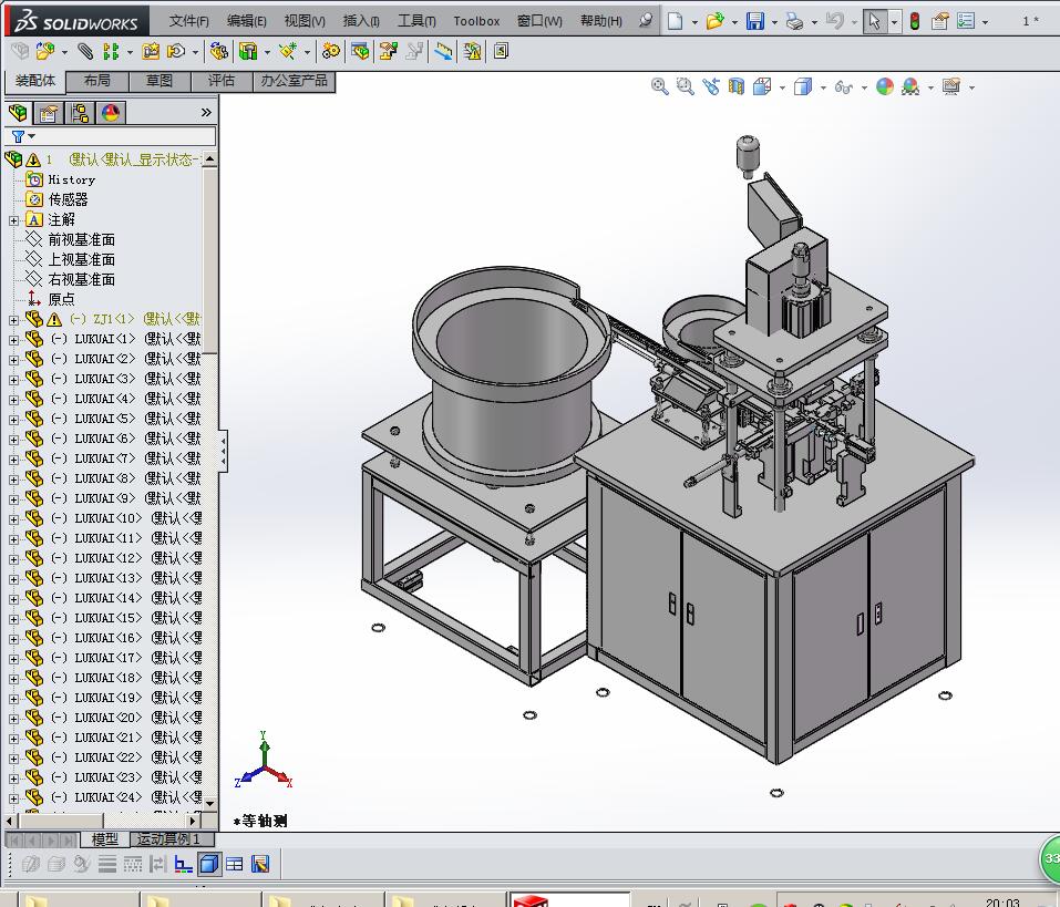 全自动插针铆接机3D模型
