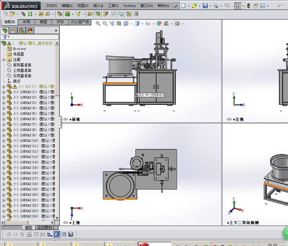 全自动插针铆接机3D模型