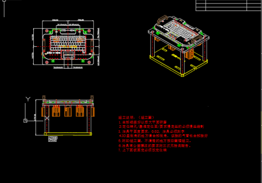电脑外壳铣键盘孔治具缩略图