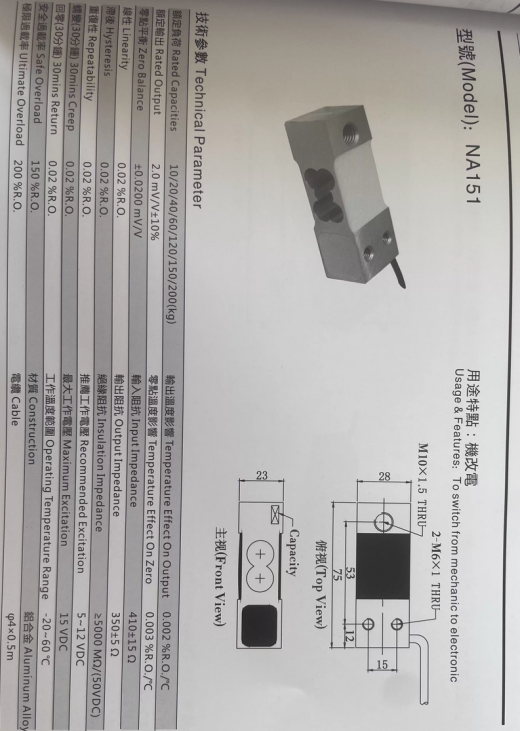 带有 NA151 称重传感器的制动踏板缩略图