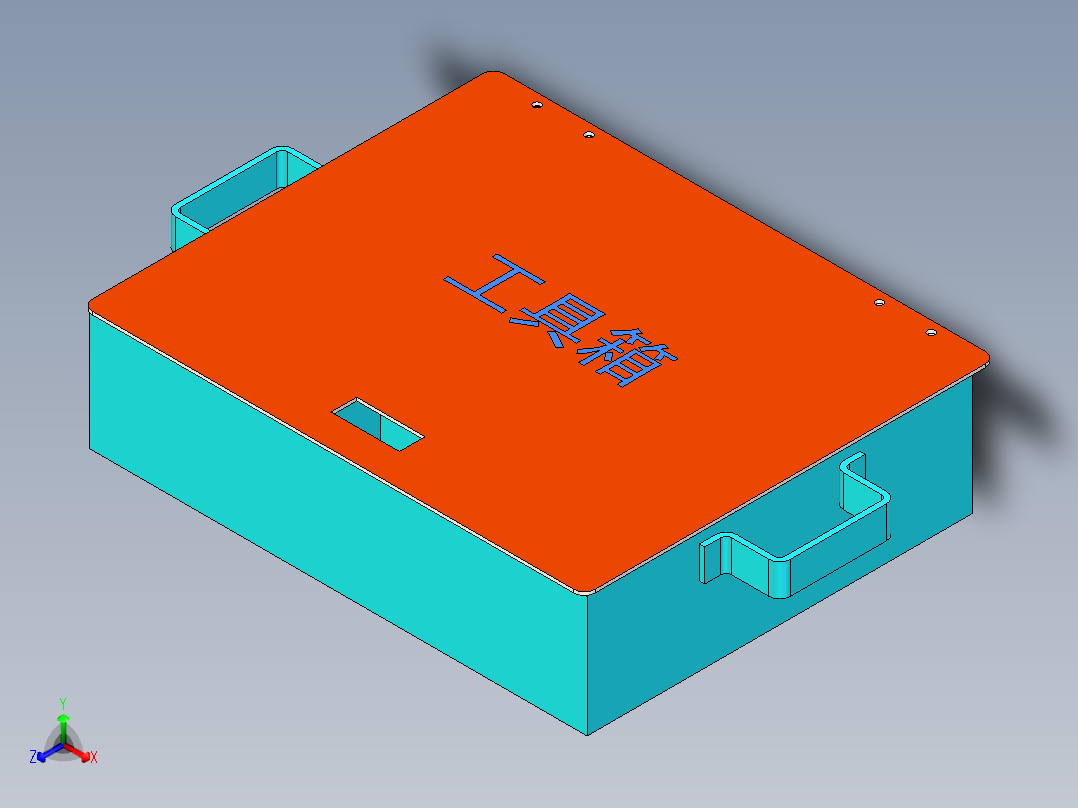 五金收纳工具箱