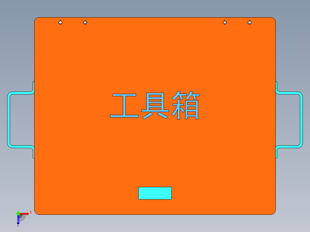 五金收纳工具箱俯视图