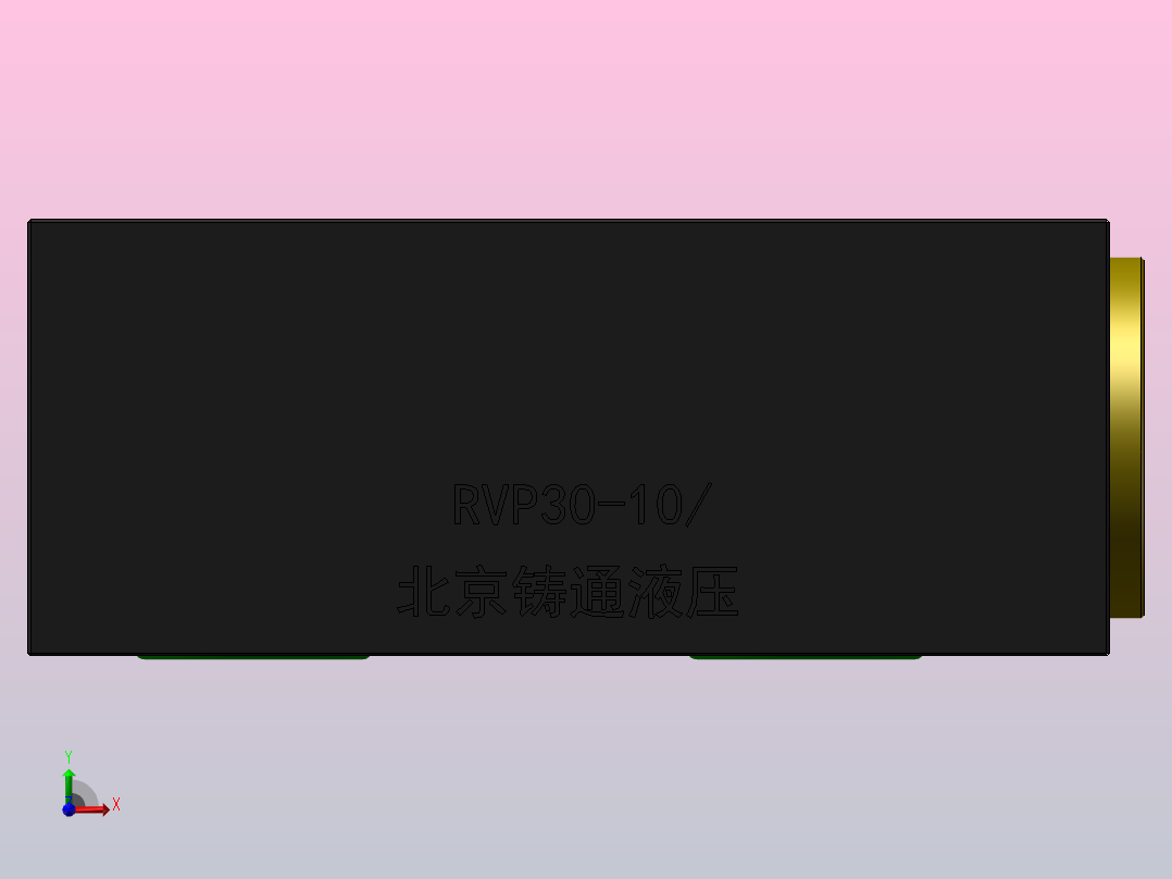 RVP30 单向阀前视图