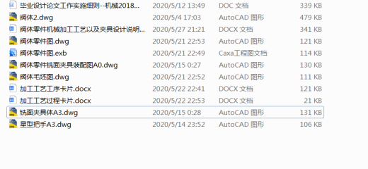 阀体铣面夹具图含图纸工序卡说明书缩略图