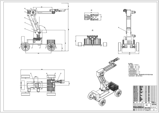 苹果采摘机设计（SW+CAD+说明书）缩略图