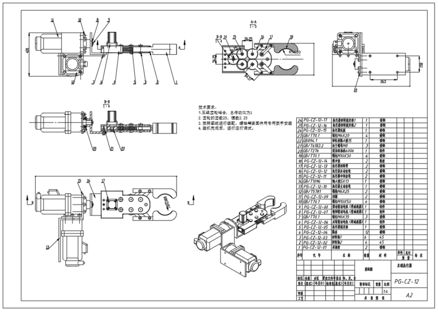 苹果采摘机设计（SW+CAD+说明书）