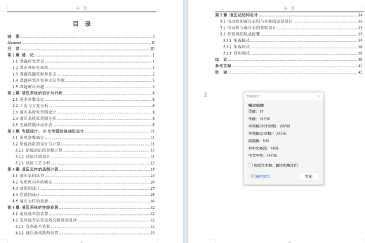 ZY10000-26-55D 液压支架（抬底油缸）（CAD+说明书）缩略图