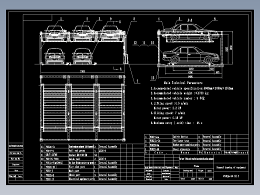 双层升降横移立体停车库 CAD