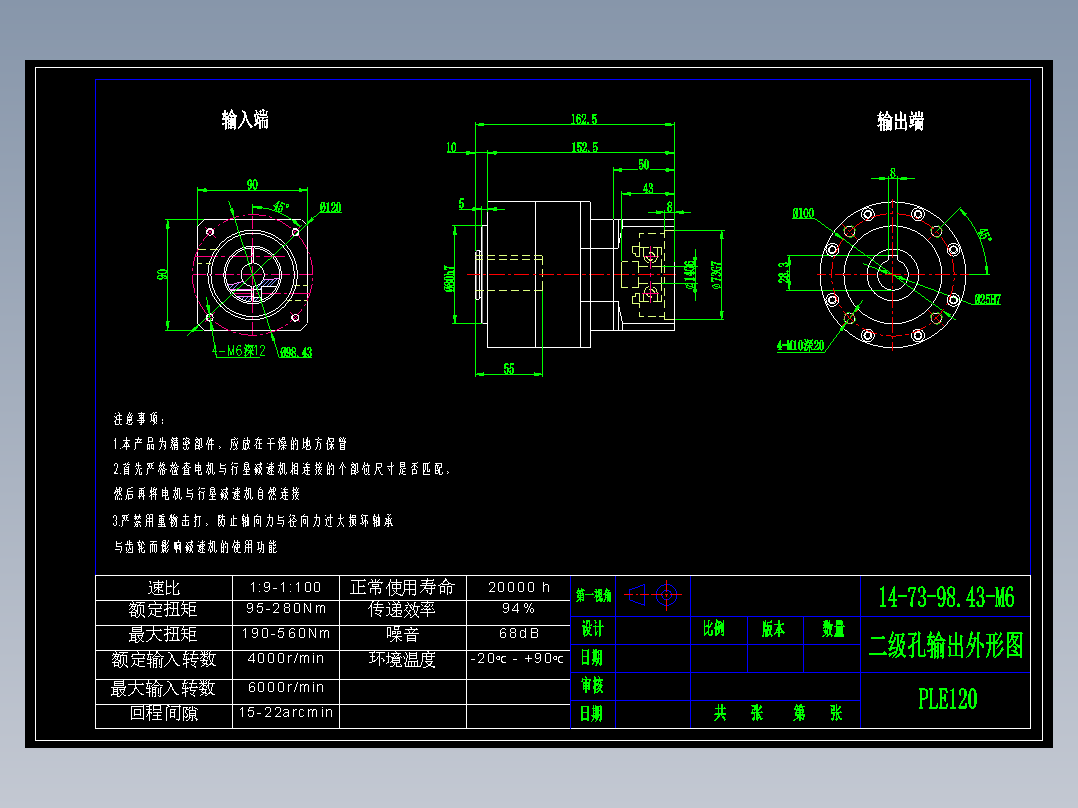 直齿孔PLE120-L2-LC 14-73-98.43-M6.dwg