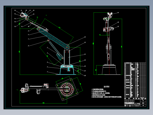 苹果采摘机械手结构设计