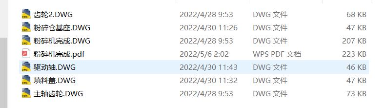 基于单片机的厨房垃圾粉碎机搅拌机