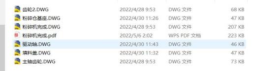 基于单片机的厨房垃圾粉碎机搅拌机缩略图