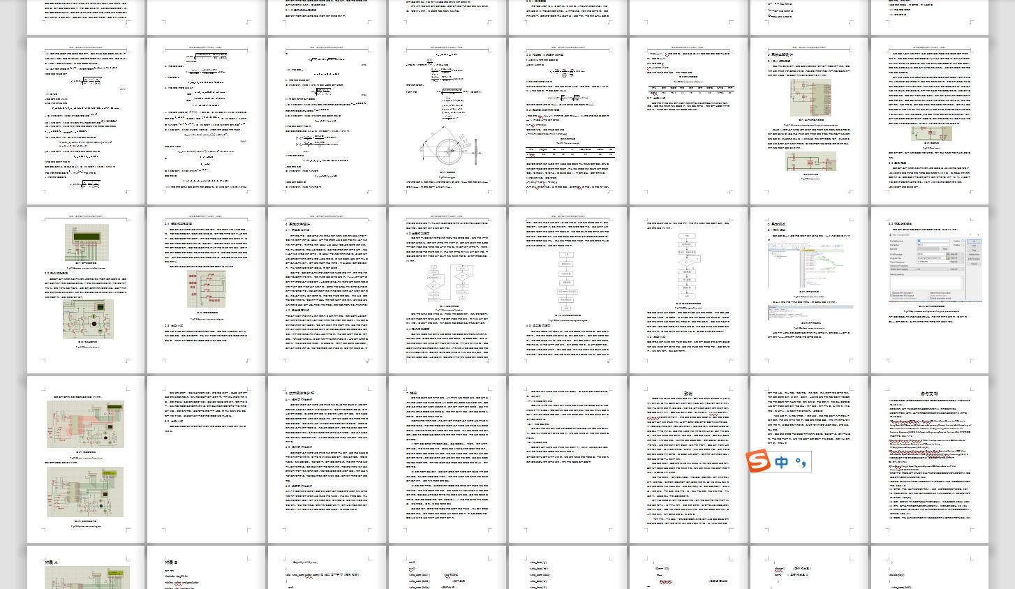 基于单片机的厨房垃圾粉碎机搅拌机
