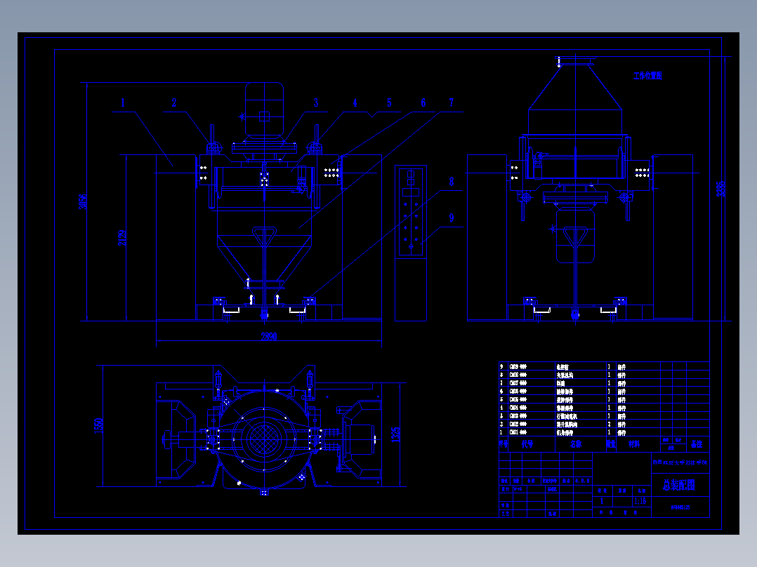 双轴无重力粉体混合机混合单元的设计