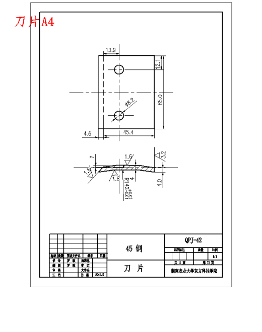 离心式红薯切片机设计含11张CAD图缩略图