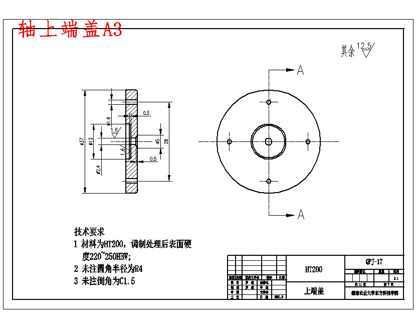 离心式红薯切片机设计含11张CAD图