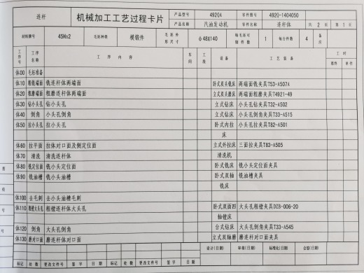 发动机连杆体的铣两侧面专用夹具设计6张CAD图缩略图
