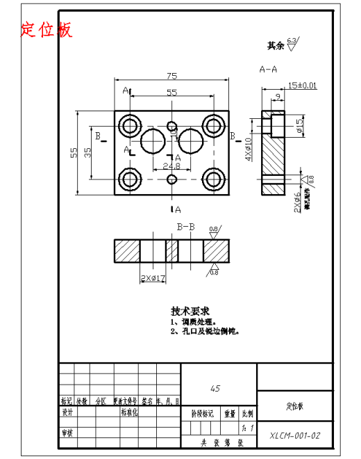 发动机连杆体的铣两侧面专用夹具设计6张CAD图缩略图