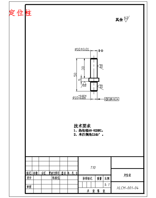 发动机连杆体的铣两侧面专用夹具设计6张CAD图缩略图