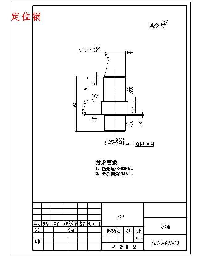发动机连杆体的铣两侧面专用夹具设计6张CAD图