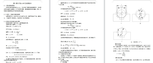 左支架后刹车凸轮的钻扩铰φ38孔夹具设计及加工工艺装备含4张CAD图缩略图