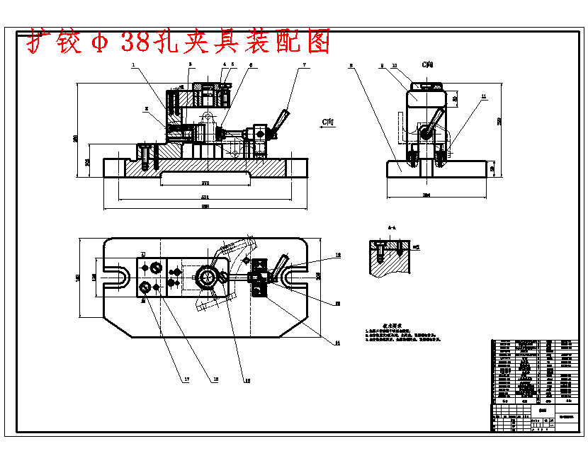 左支架后刹车凸轮的钻扩铰φ38孔夹具设计及加工工艺装备含4张CAD图