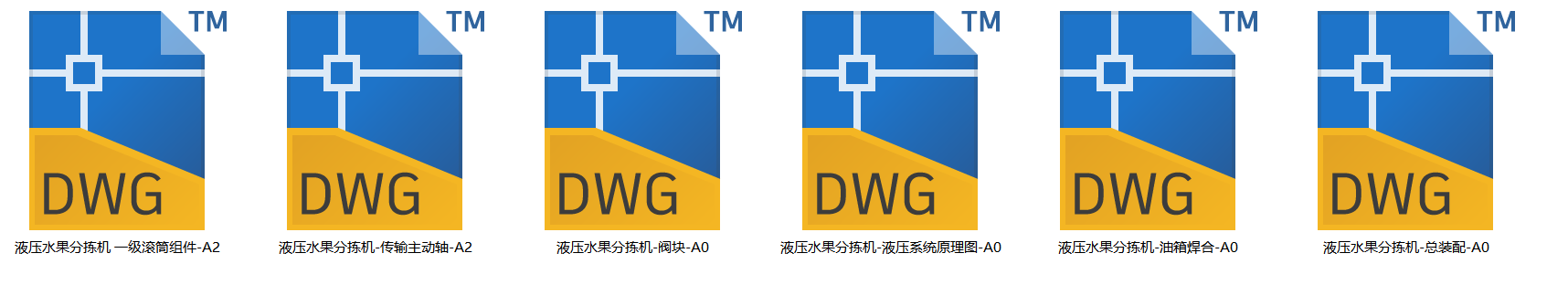 液压水果分拣机（SW+CAD+说明书）