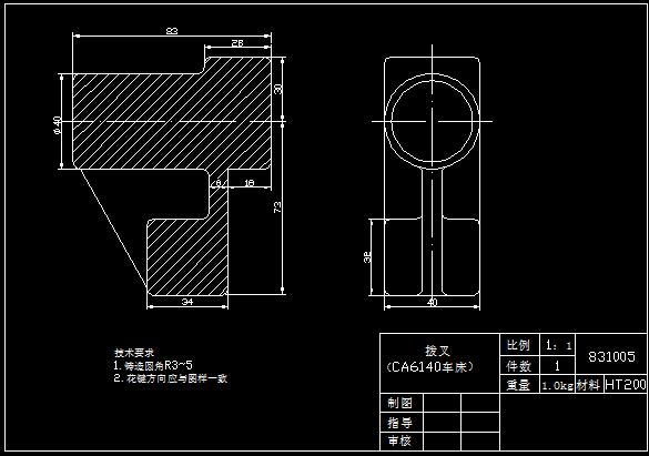 CA6140拨叉831005机械加工工艺规程及工艺装备说明书及全套图纸
