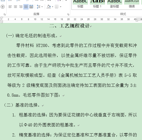 CA6140拨叉831005机械加工工艺规程及工艺装备说明书及全套图纸