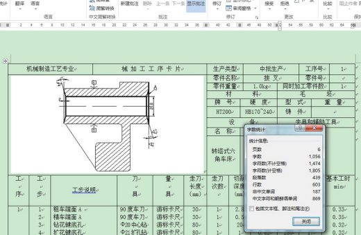 CA6140拨叉831005机械加工工艺规程及工艺装备说明书及全套图纸缩略图
