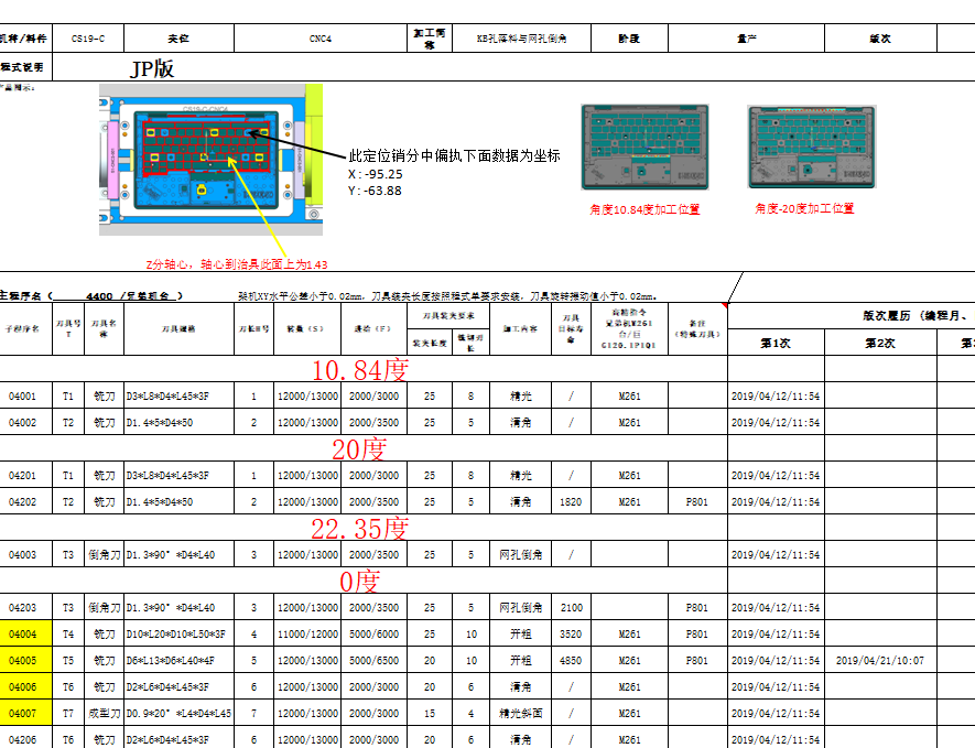 笔记本C壳铣内侧键盘框落料UG程序模型