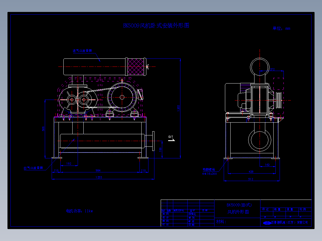 BK5009风机外形图-11~15