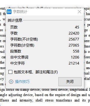 大型坡口机夹紧装置设计含2张CAD图缩略图