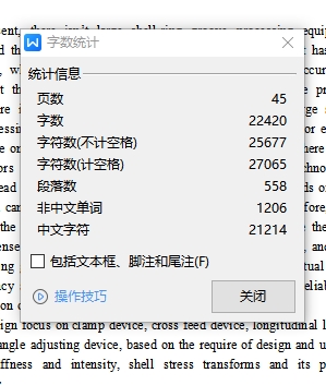 大型坡口机夹紧装置设计含2张CAD图