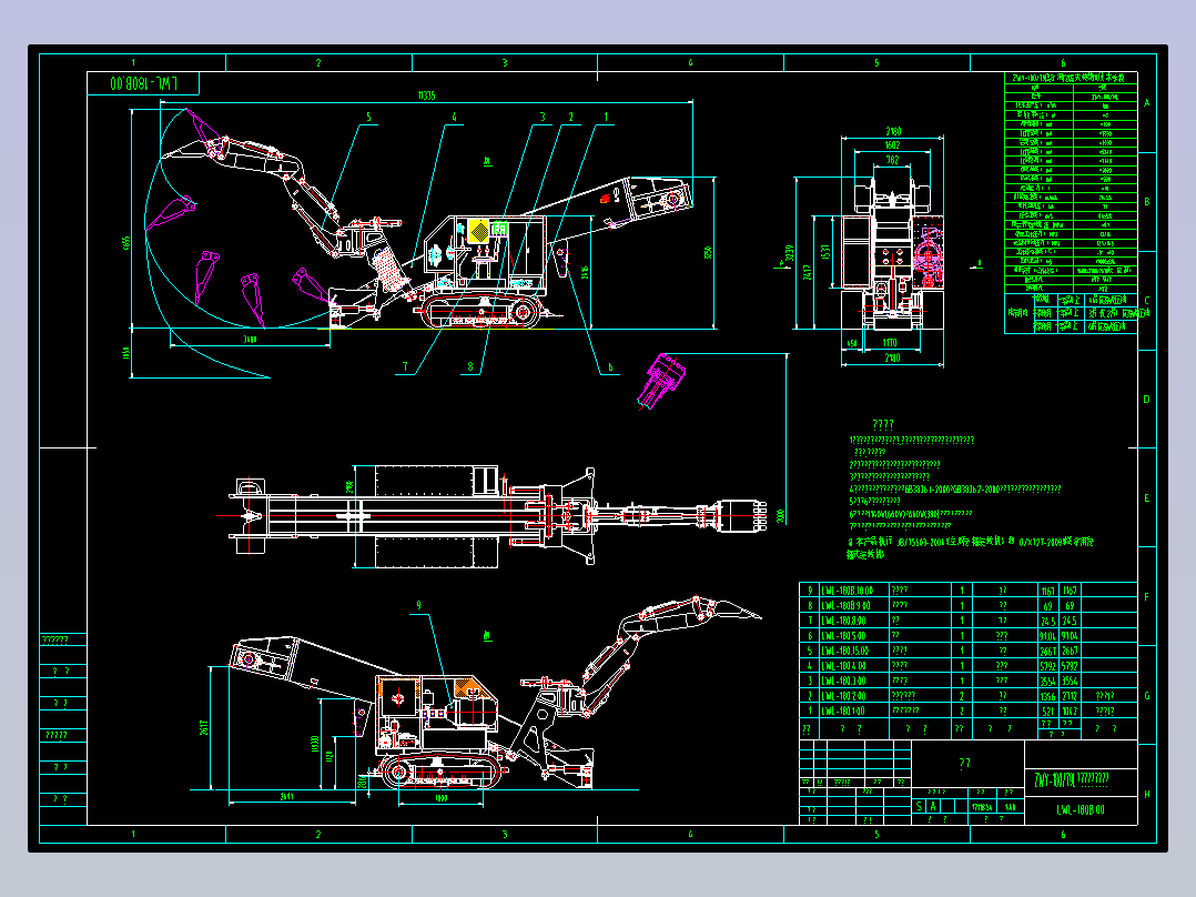 180立方煤矿用挖掘式装载机图纸