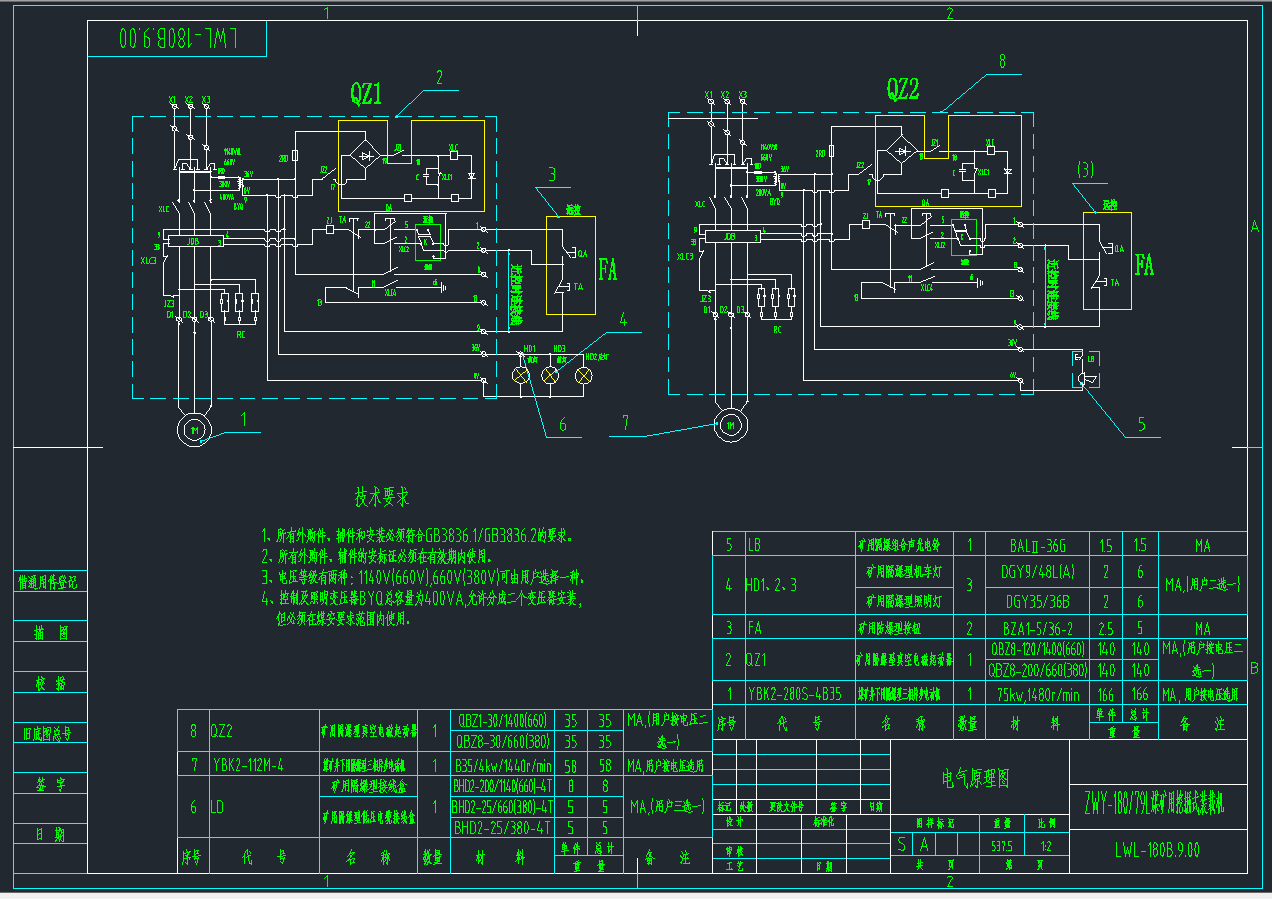 180立方煤矿用挖掘式装载机图纸