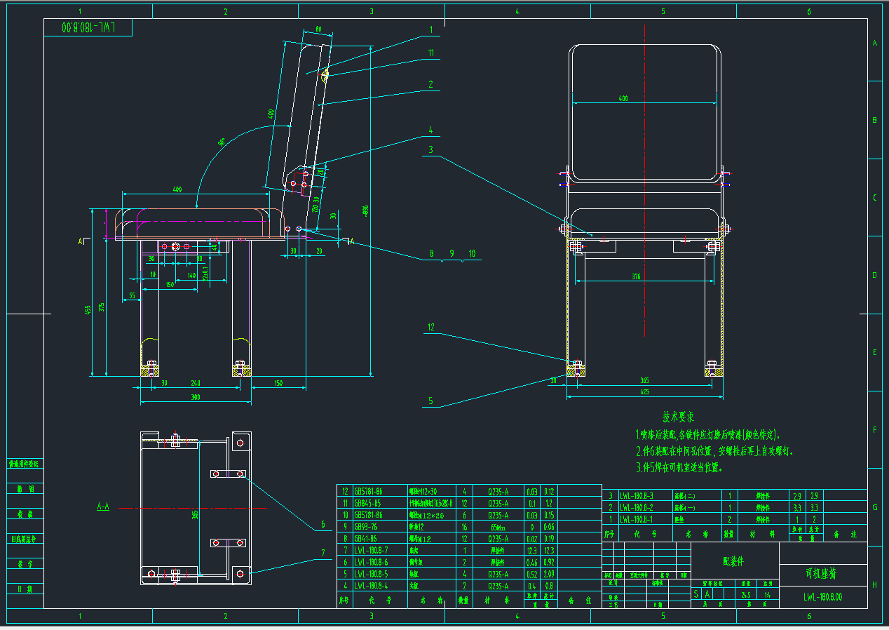 180立方煤矿用挖掘式装载机图纸