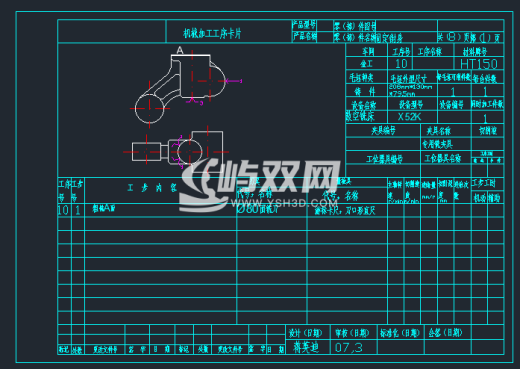 机器人摇臂轴支座机械设计+说明书缩略图