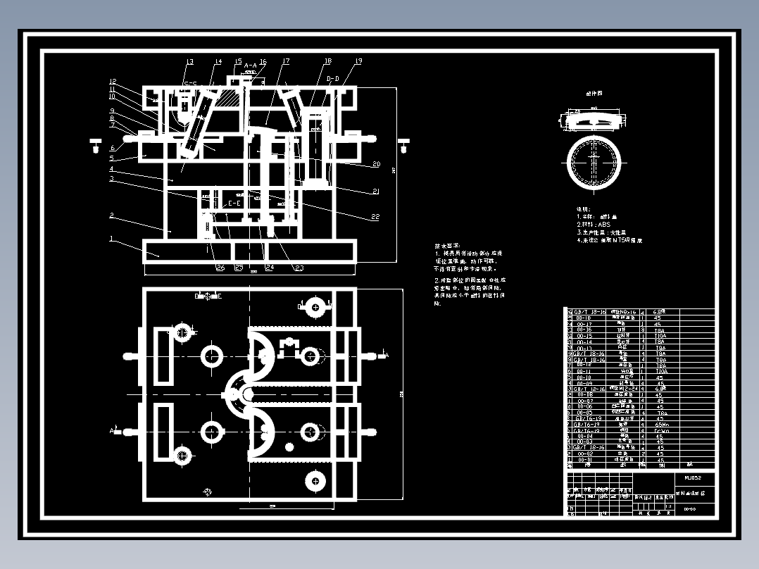塑料注射模设计与成型工艺毕业设计