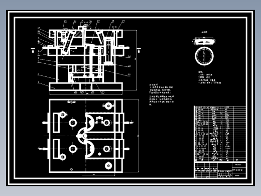 塑料注射模设计与成型工艺毕业设计