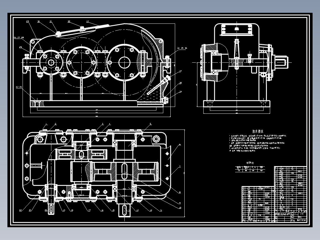 双级斜齿轮圆柱齿轮减速器设计
